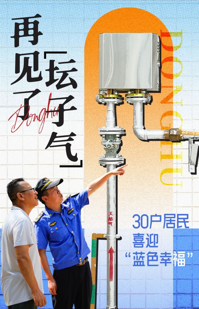 再见了“坛子气” 东湖风景区30户居民喜迎“蓝色幸福”